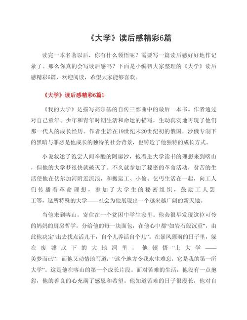 为什么读大学作文,为什么读大学作文800字