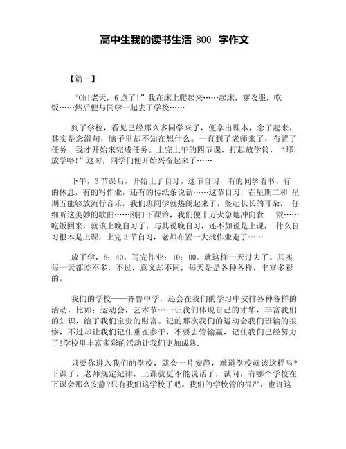为什么读大学作文,为什么读大学作文800字