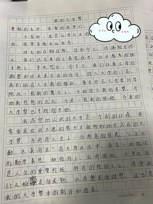 为什么读大学作文,为什么读大学作文800字