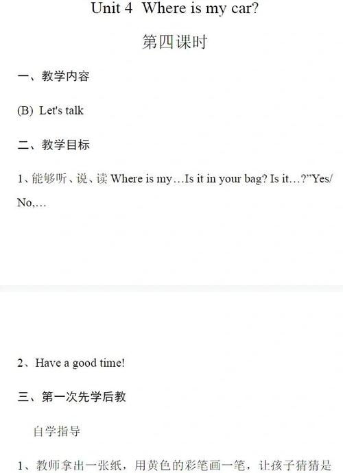 三年级学英语口语视频