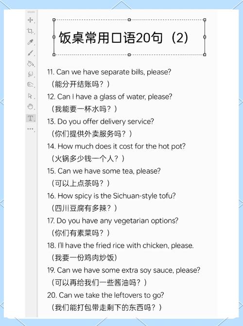 商务餐桌口语对话，商务餐桌口语对话技巧