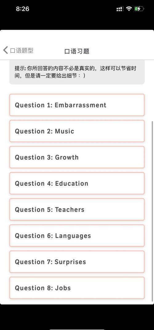 托福独立口语题库，托福独立口语题库app
