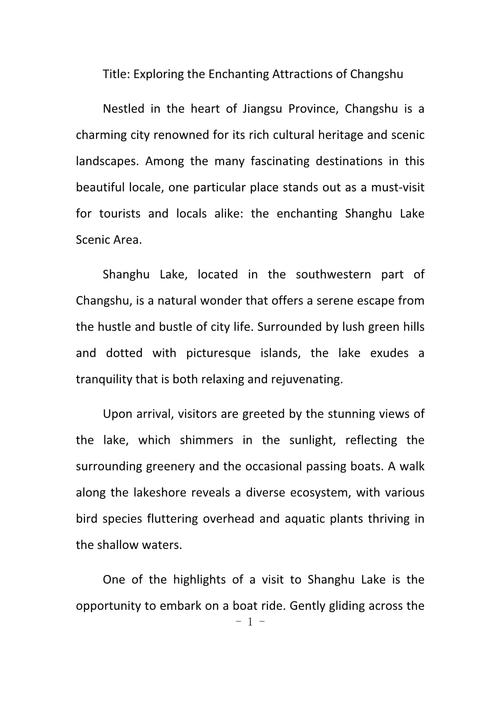 雅思口语地方介绍，雅思口语地方介绍怎么写