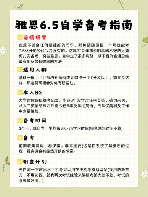 厦门大学雅思口语考点