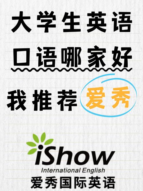 大学学什么英语口语，大学学什么英语口语好