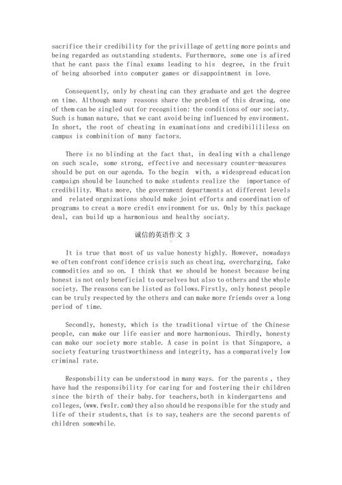 诚实的含义作文英语，诚实的含义作文英语翻译