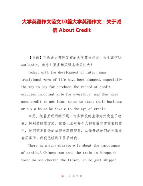 诚实的含义作文英语，诚实的含义作文英语翻译