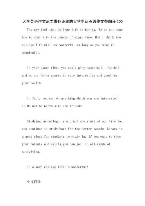 诚实的含义作文英语，诚实的含义作文英语翻译