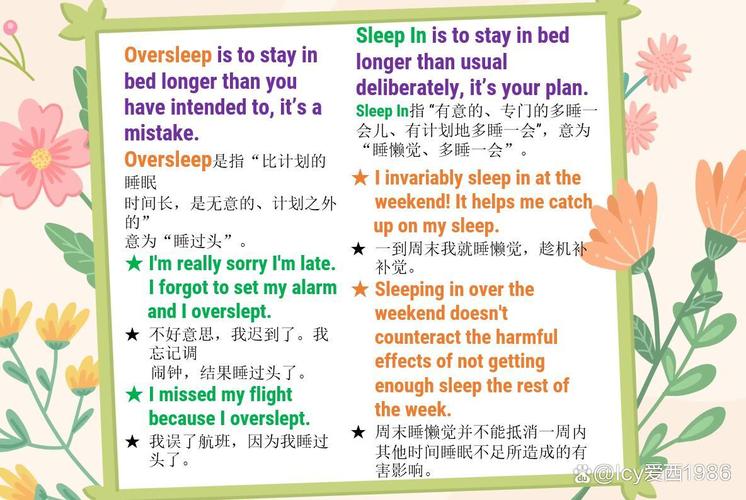 sleep 口语话题，关于sleep的对话