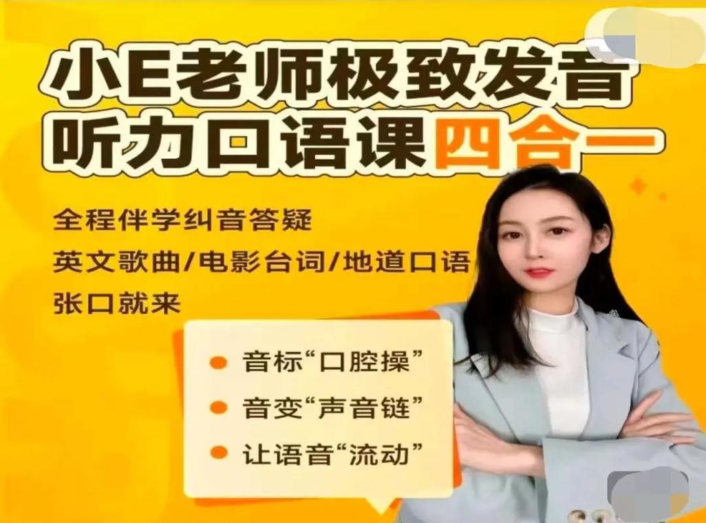 英语口语培训视频教程,英语口语培训视频教程全集