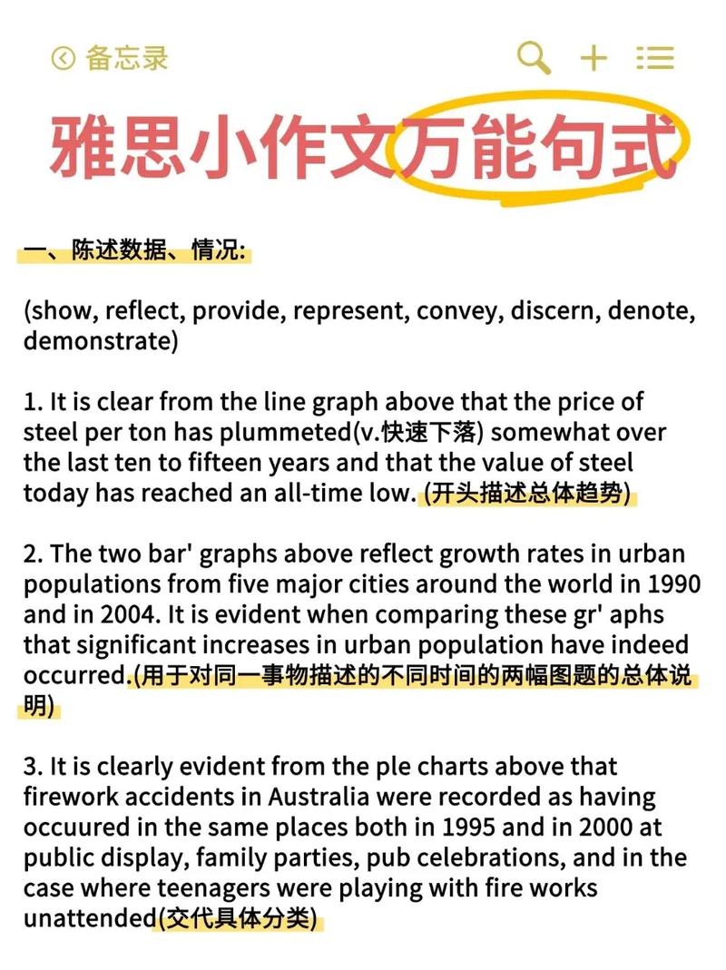 雅思口语范文下载，雅思口语范文下载