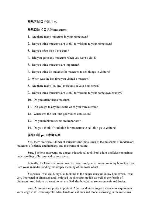 雅思口语范文下载，雅思口语范文下载