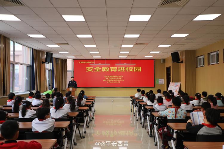 安全教育广播部