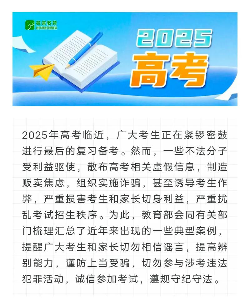 19号教育部政策高考