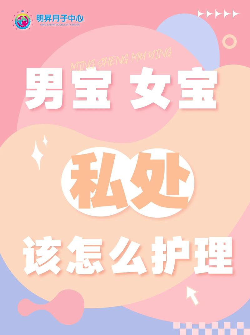 婴儿女宝宝私处护理常识