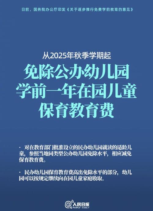 现有学前教育国家政策