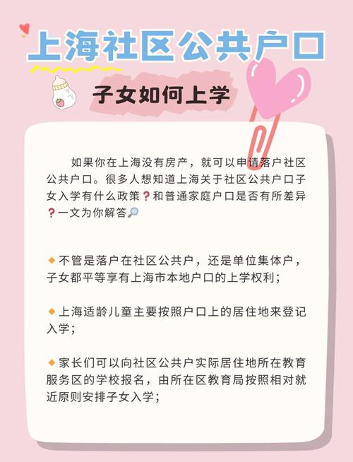 社区教育学校办理政策