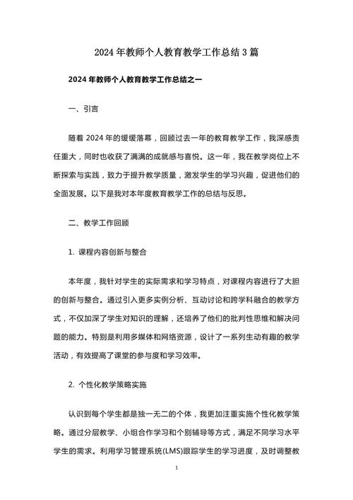 教育惠民政策工作总结