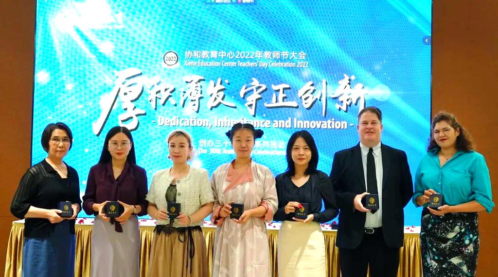 教师教育政策 30周年