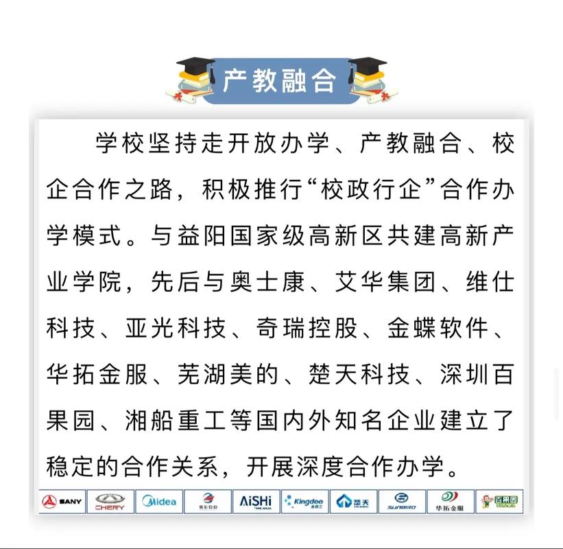 校企合作 教育部 政策