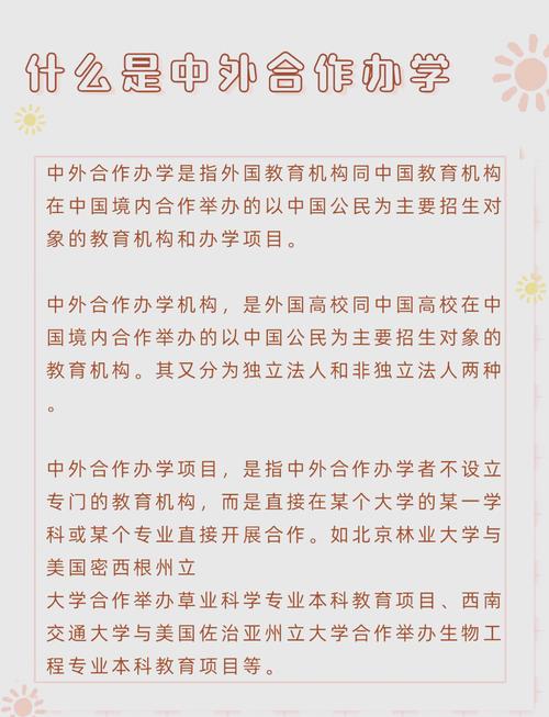 校企合作 教育部 政策