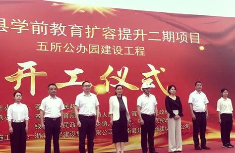 苍南县教育人才政策