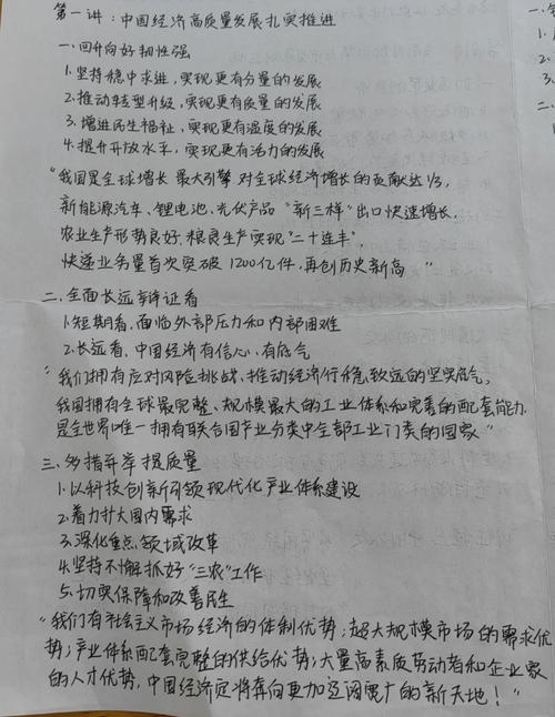 教育政策学褚宏启笔记