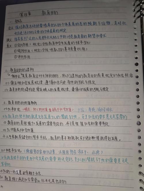 教育政策学褚宏启笔记