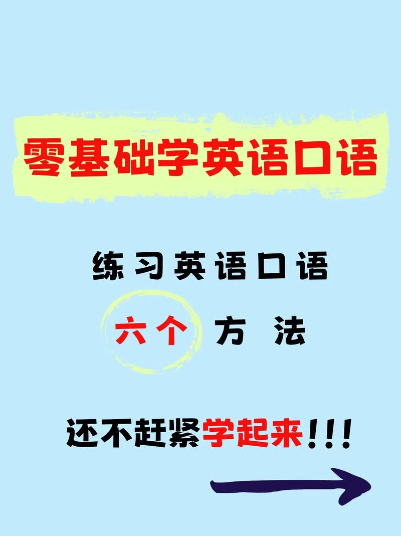 上海哪里学英语口语好