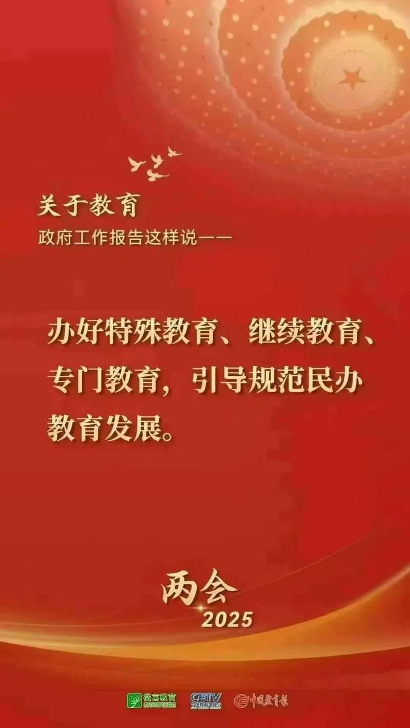 我国继续教育政策有哪些