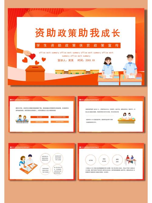 四川教育扶贫资助政策