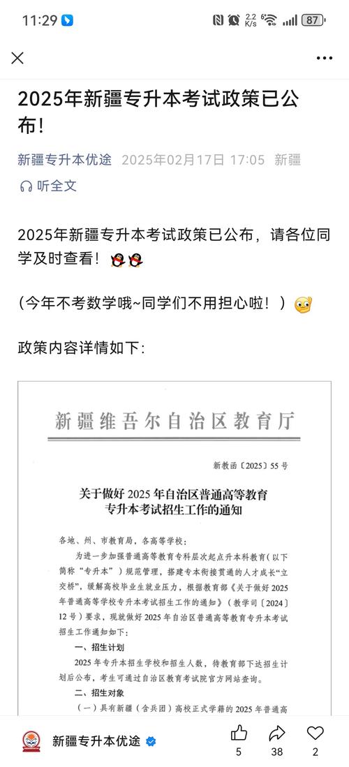 新疆学生义务教育好政策