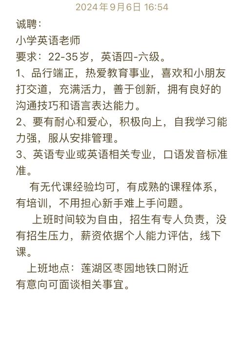 上海英语口语教师招聘