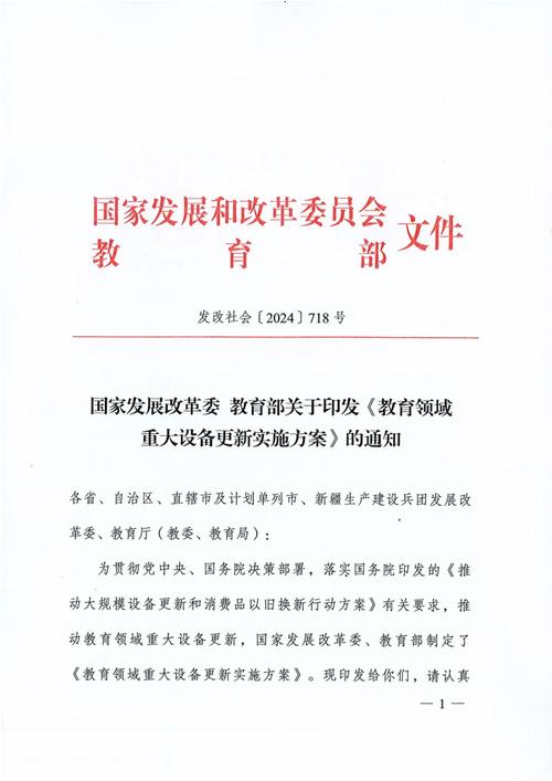 教育部官网政策文件