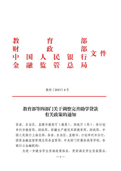 教育部官网政策文件