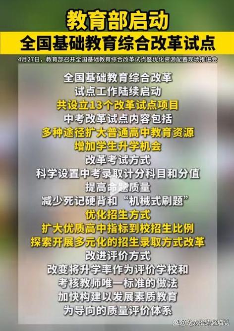 教育部新政策出炉