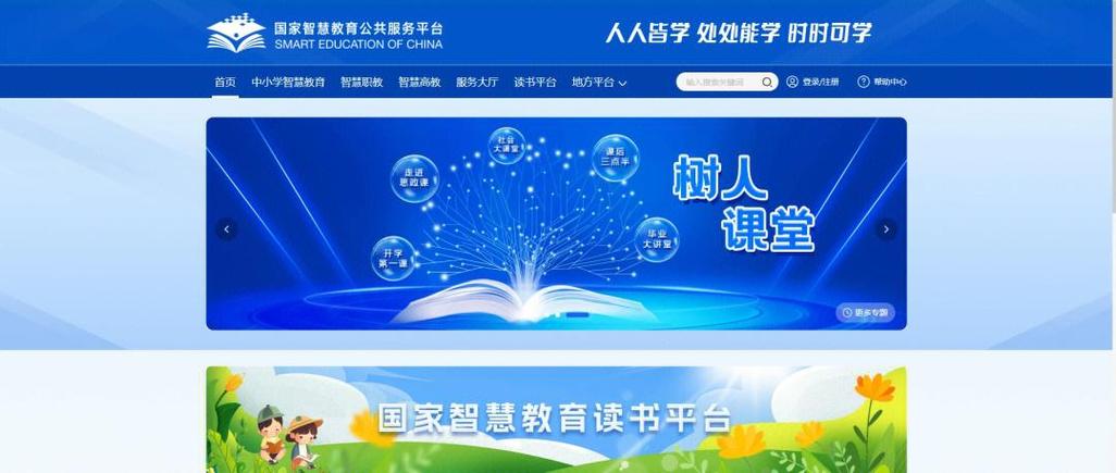 国家对互联网 教育政策