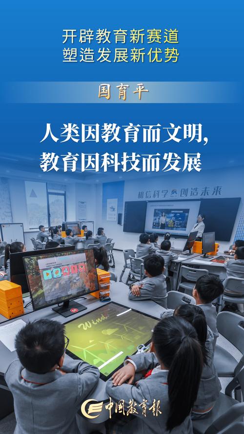 国家对互联网 教育政策