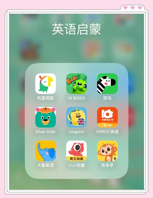 少儿英语口语软件下载