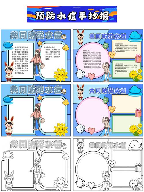 预防水痘病小常识