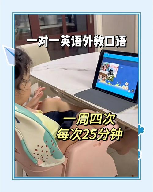 少儿英语口语外教在线