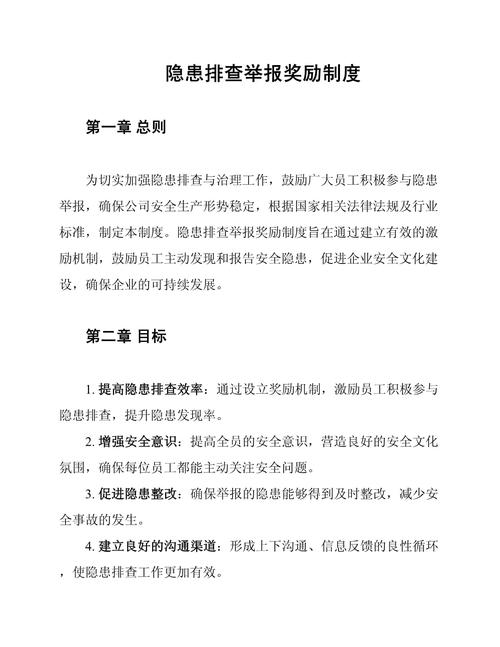 安全教育重在奖励