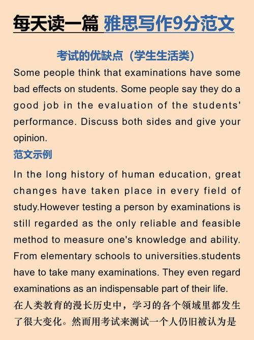 雅思大作文9分
