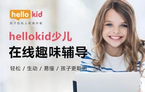 少儿英语口语在线培训