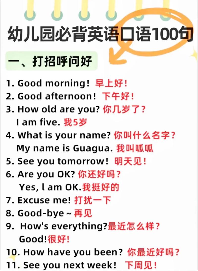 少儿英语老师面试口语