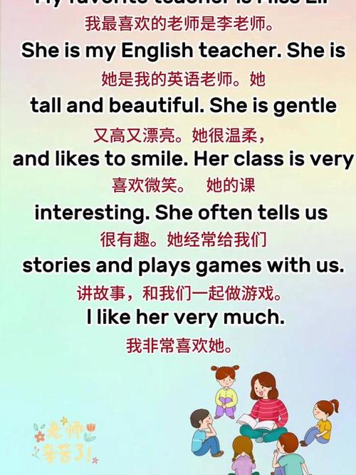 少儿英语老师面试口语