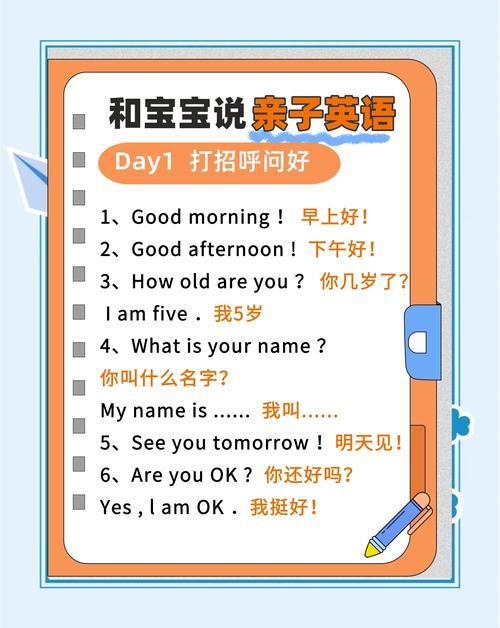 少儿英语在线口语学习