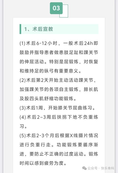 骨科医生基本常识