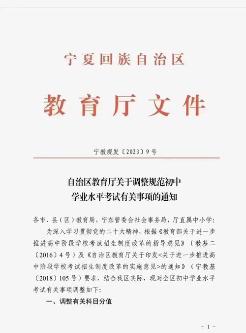 教育部新政策初中