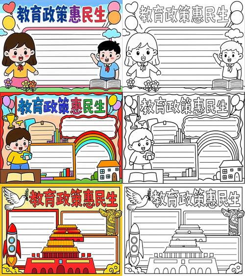 南疆义务教育惠民政策